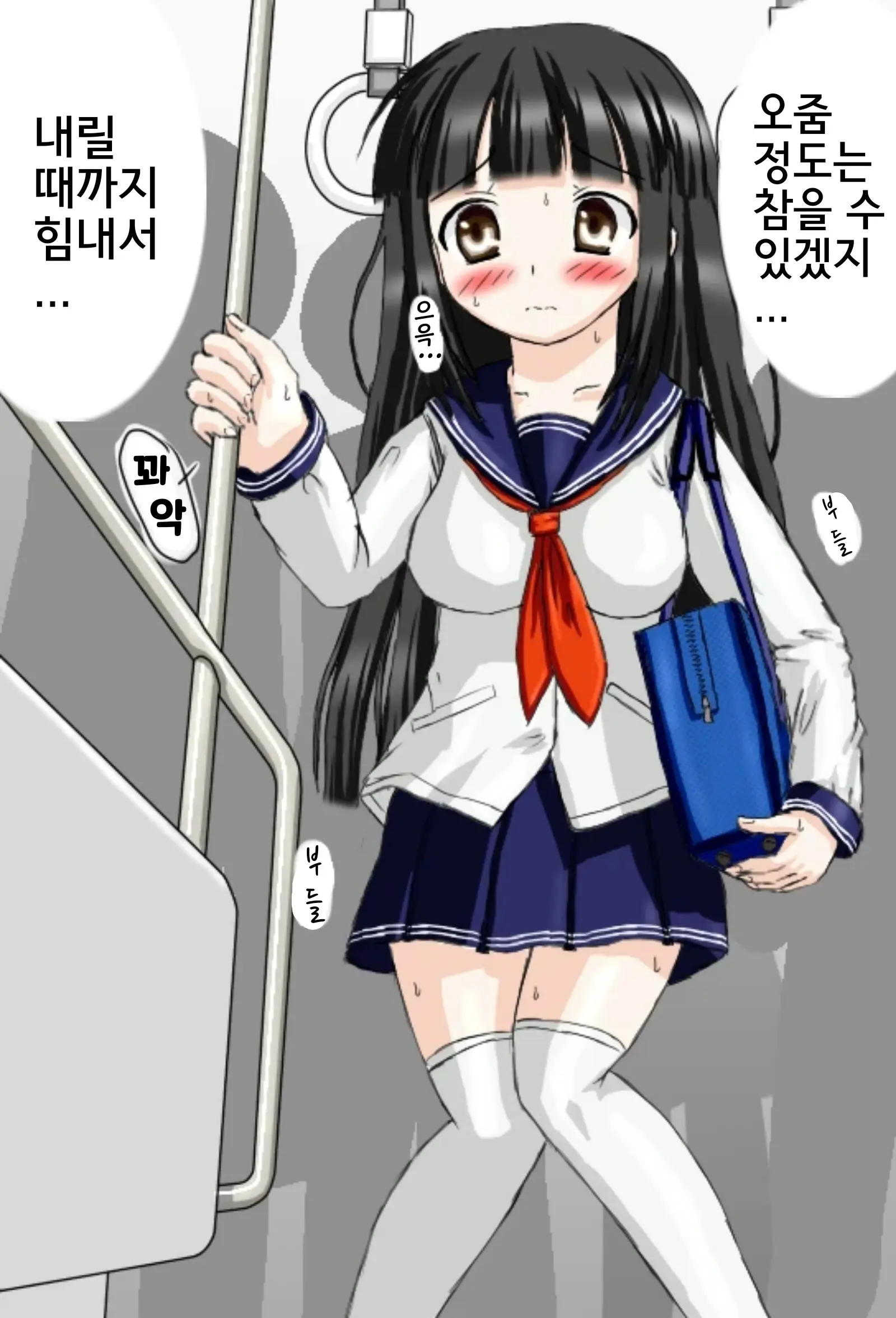 검은 머리의 한 여자아이가 노란 악마에게 괴롭힘을 당하다